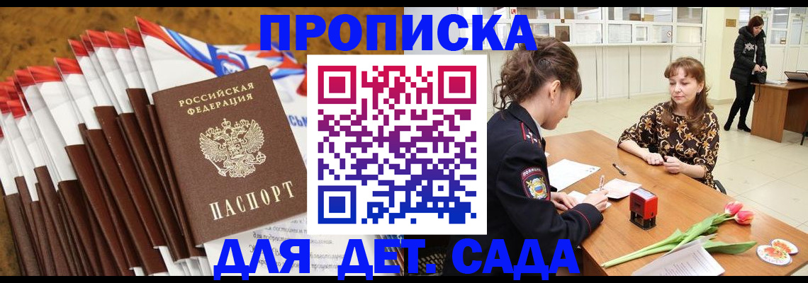временная регистрация недорого в Данкове