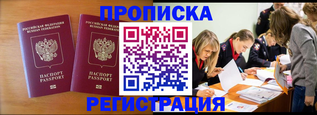 временная регистрация поиск в Данкове